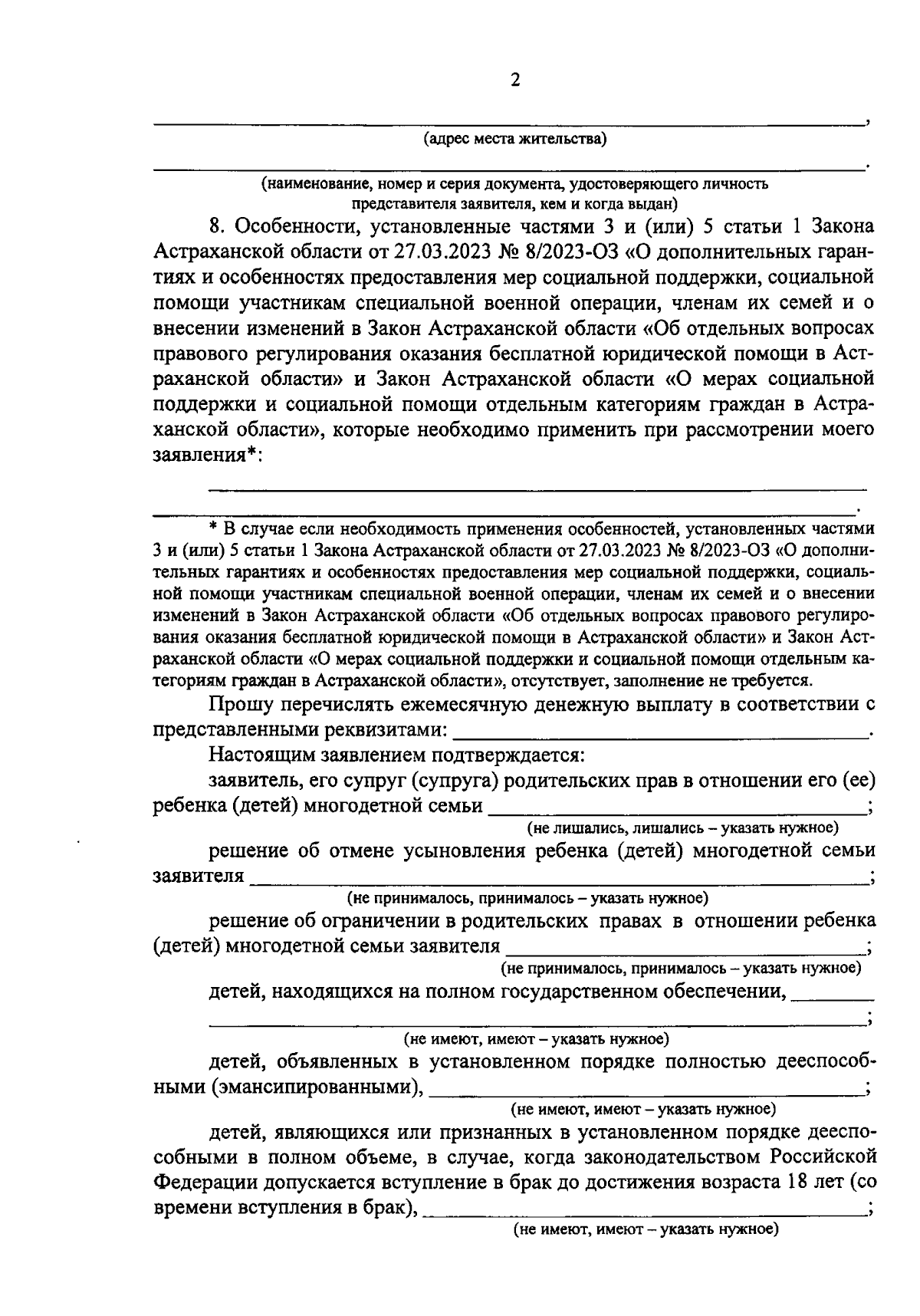 Постановление Правительства Астраханской области от 22.08.2023 № 475-П ∙  Официальное опубликование правовых актов