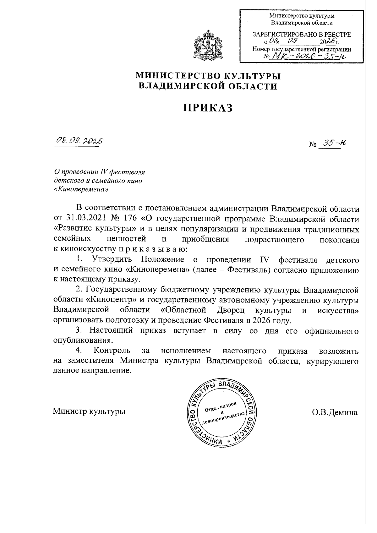 Увеличить