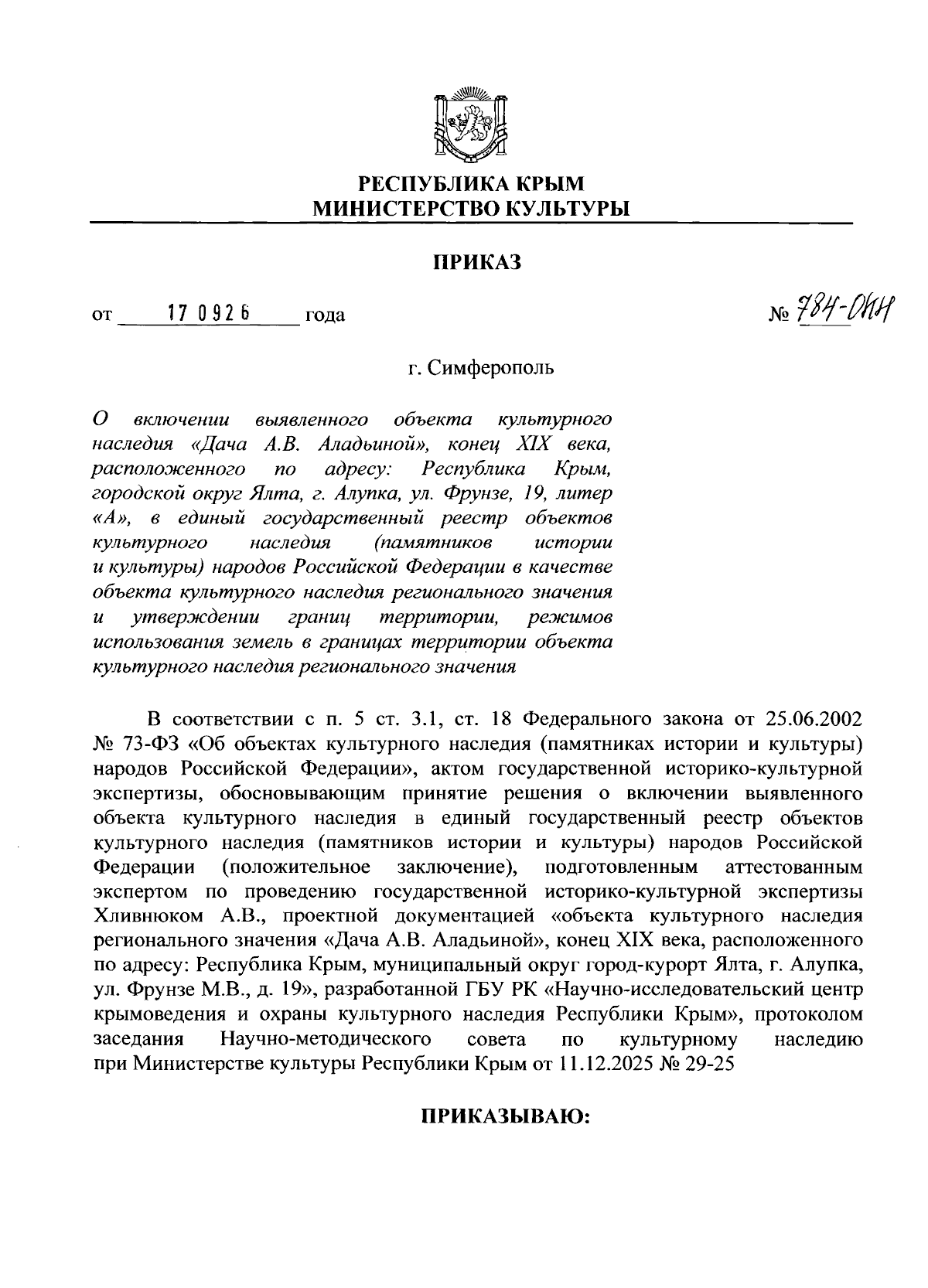 Увеличить