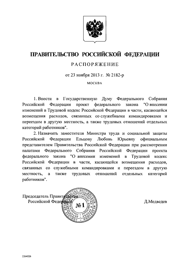 Документы - НСК"Энергосервис"