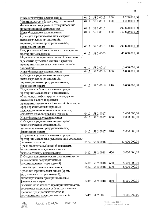 Увеличить