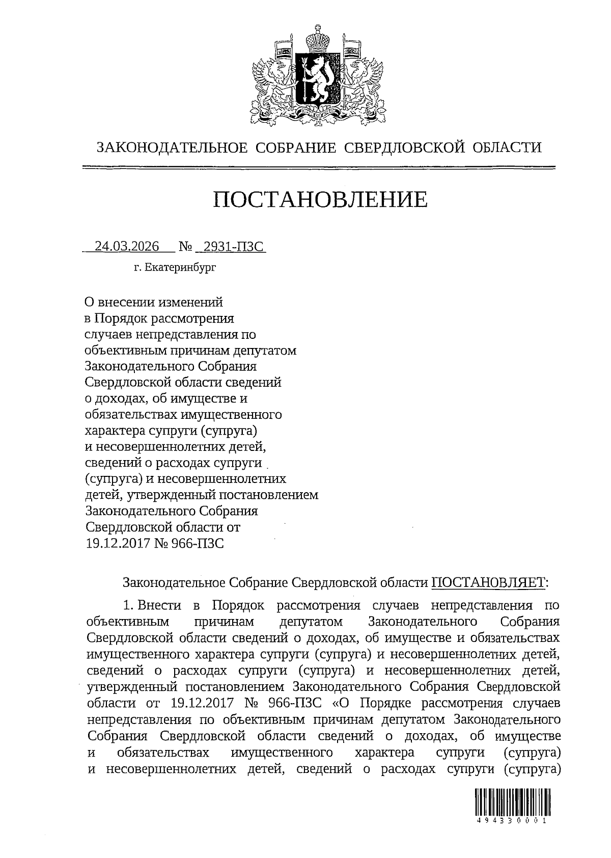 Увеличить