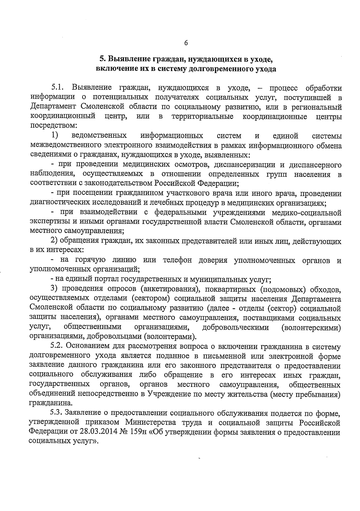 Постановление Администрации Смоленской области от 31.08.2023 № 515 ∙  Официальное опубликование правовых актов