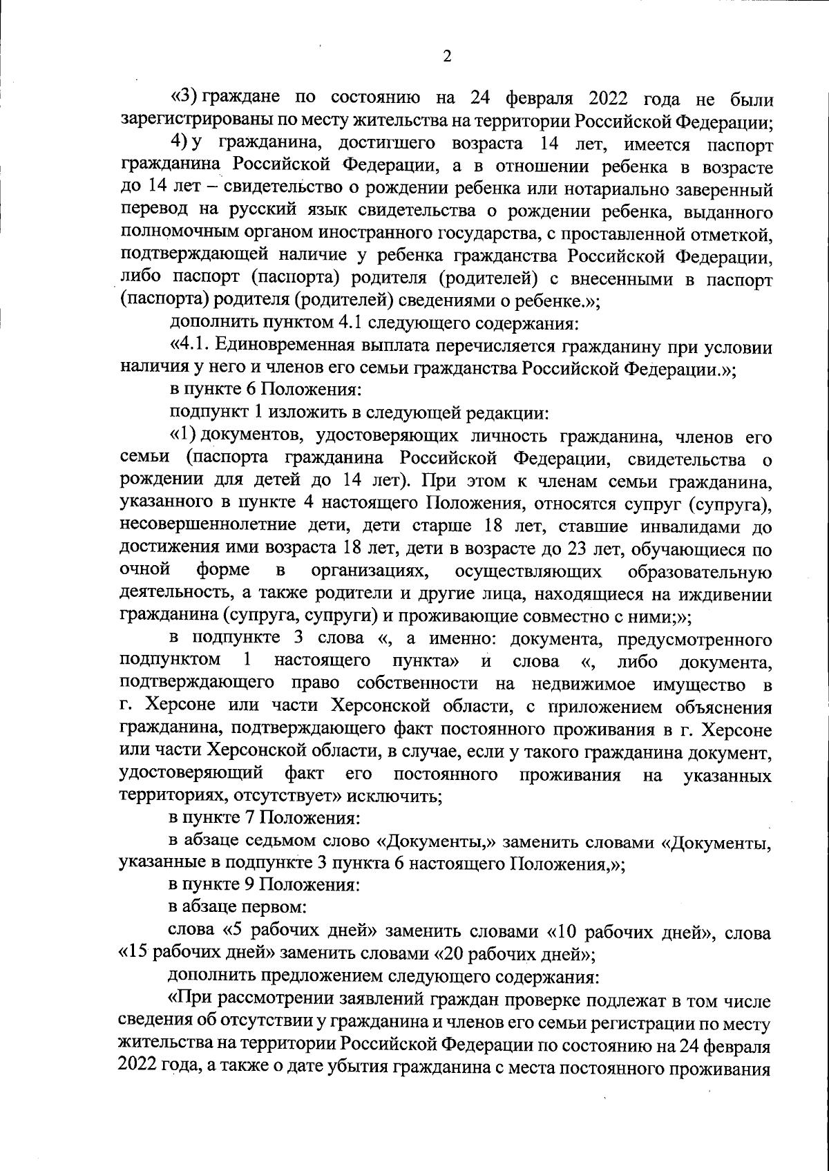 Постановление Правительства Тверской области от 19.10.2023 № 430-пп ∙  Официальное опубликование правовых актов