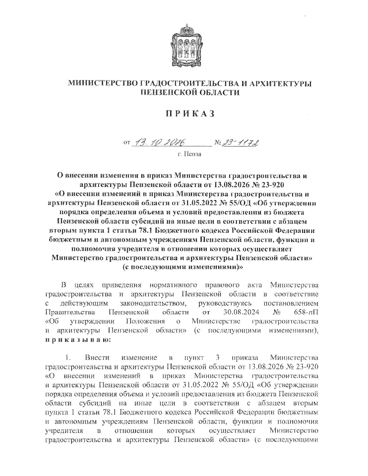 Увеличить