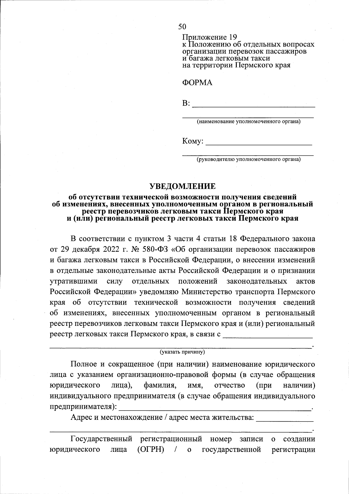 Постановление Правительства Пермского края от 20.10.2023 № 800-п ∙  Официальное опубликование правовых актов