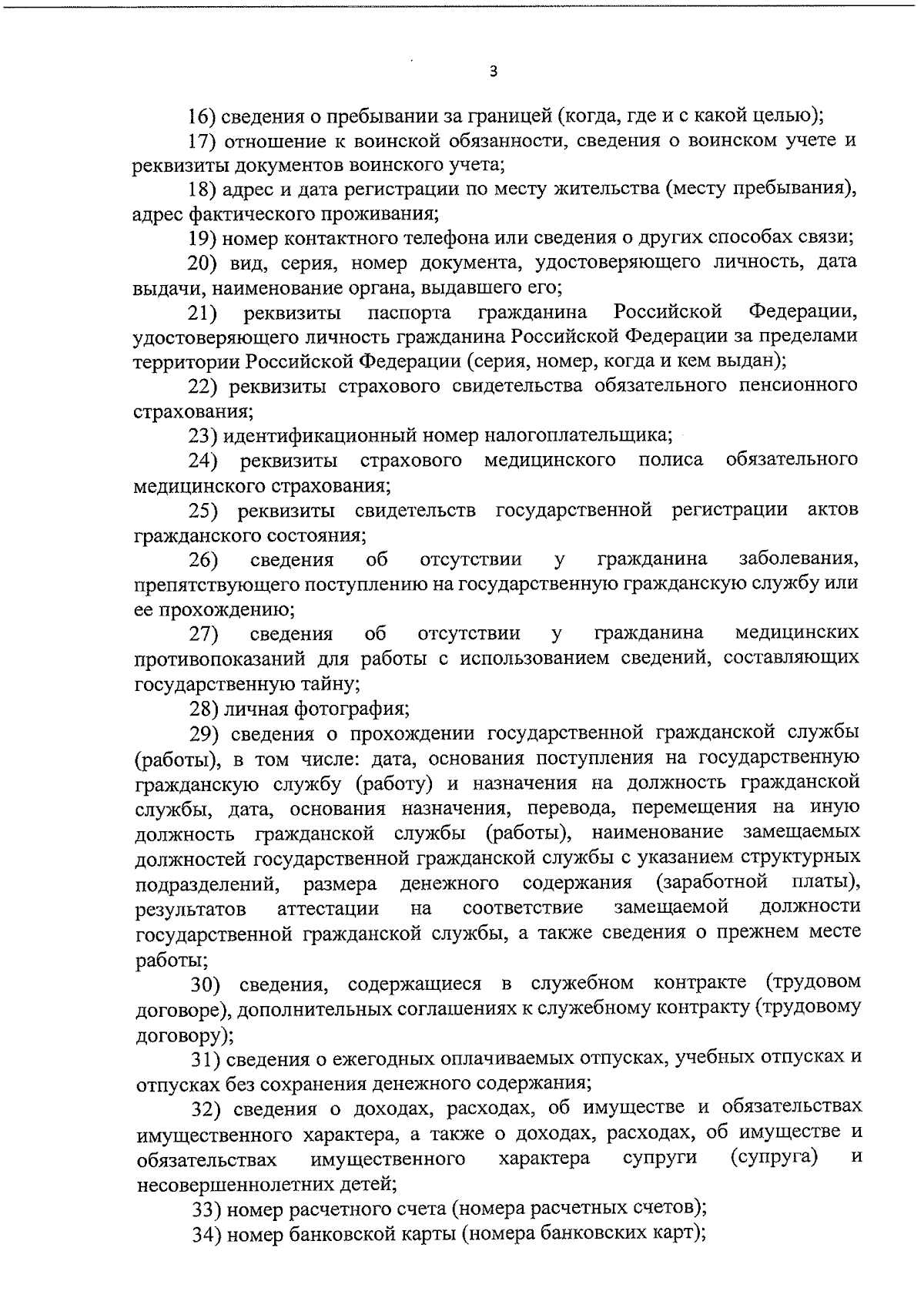 Приказ Министерства экономического развития и промышленности Иркутской  области от 01.02.2024 № 62-2-мпр ∙ Официальное опубликование правовых актов