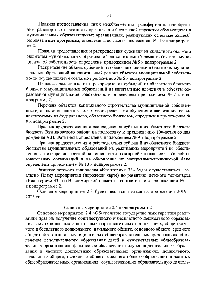 Увеличить