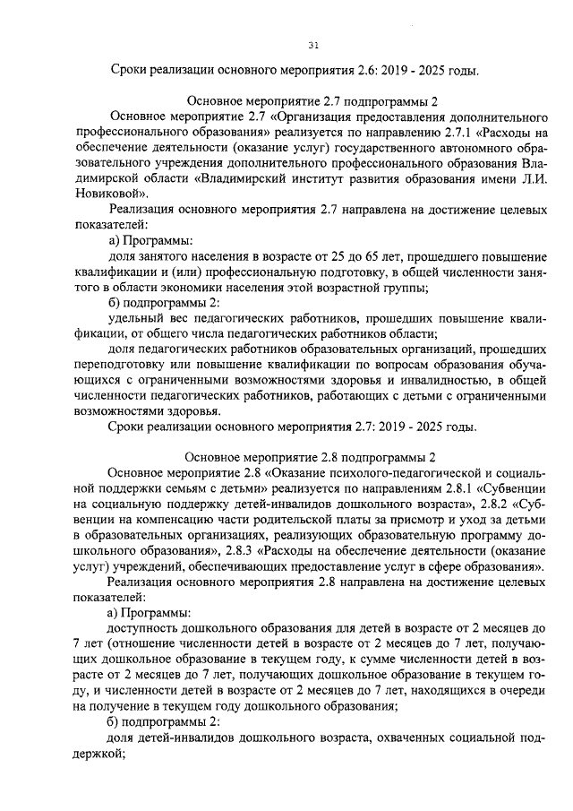 Увеличить