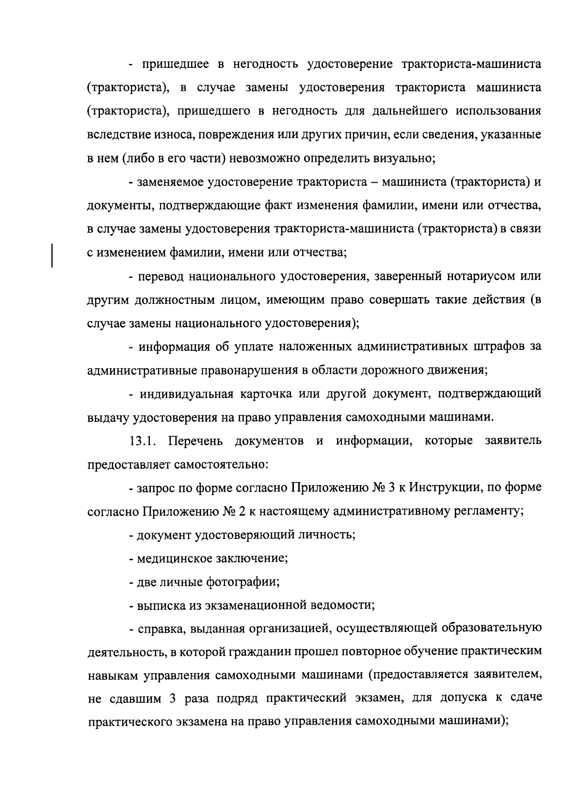 Приказ Министерства природных ресурсов и экологии Магаданской области от  21.09.2023 № 9/12-пр ∙ Официальное опубликование правовых актов