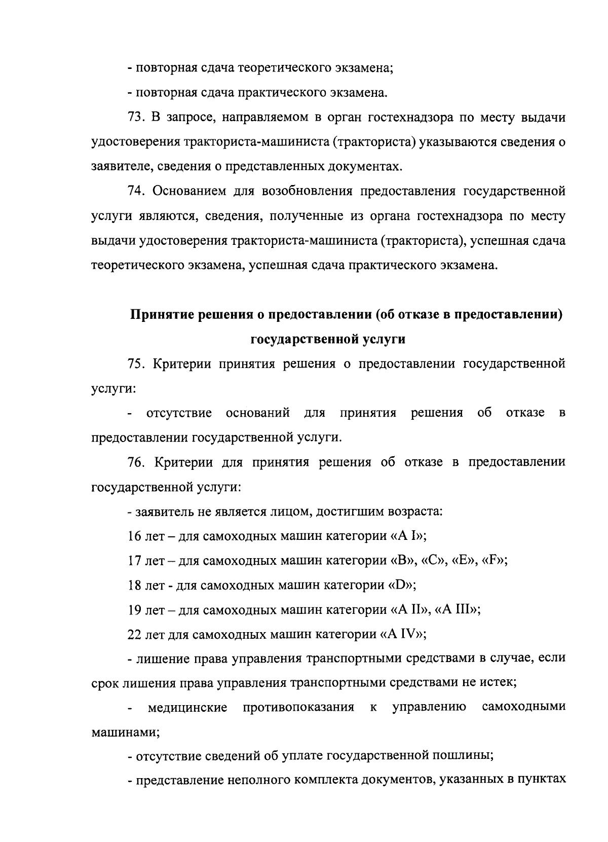 Приказ Министерства природных ресурсов и экологии Магаданской области от  21.09.2023 № 9/12-пр ∙ Официальное опубликование правовых актов