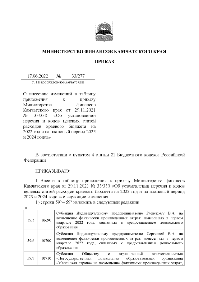 Увеличить