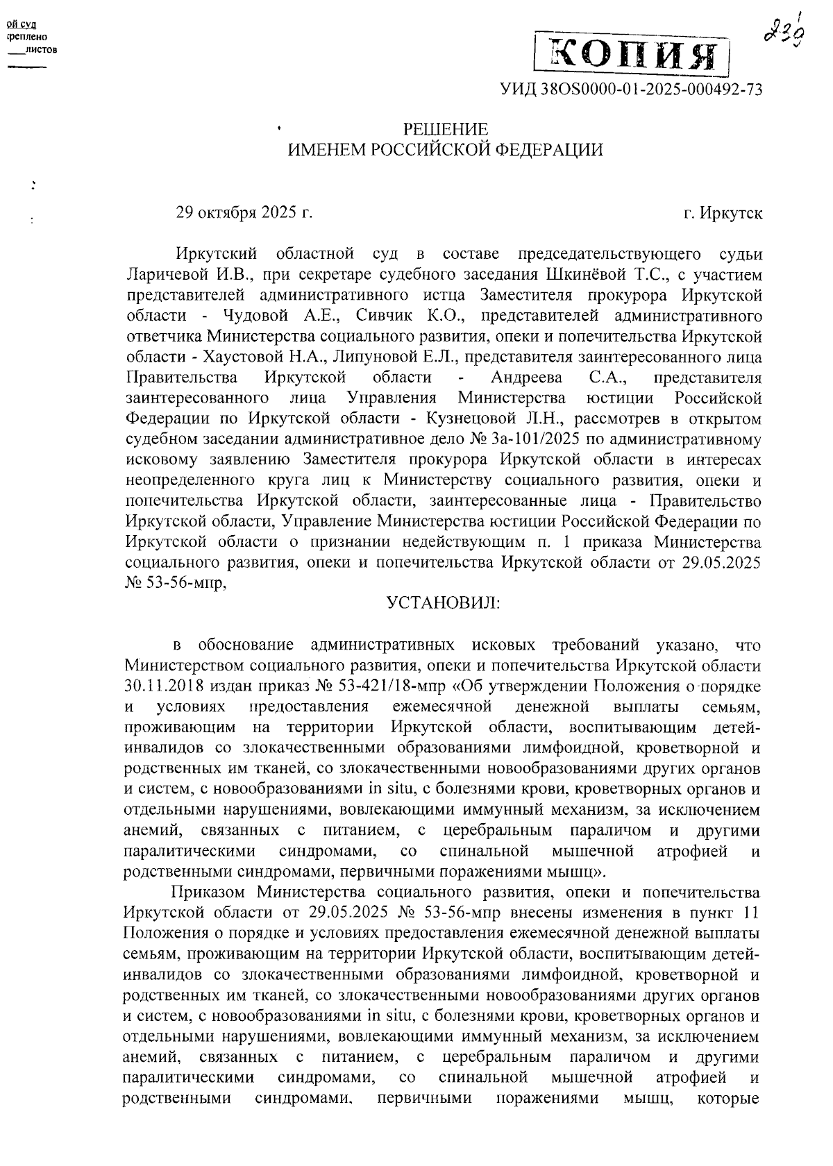 Увеличить