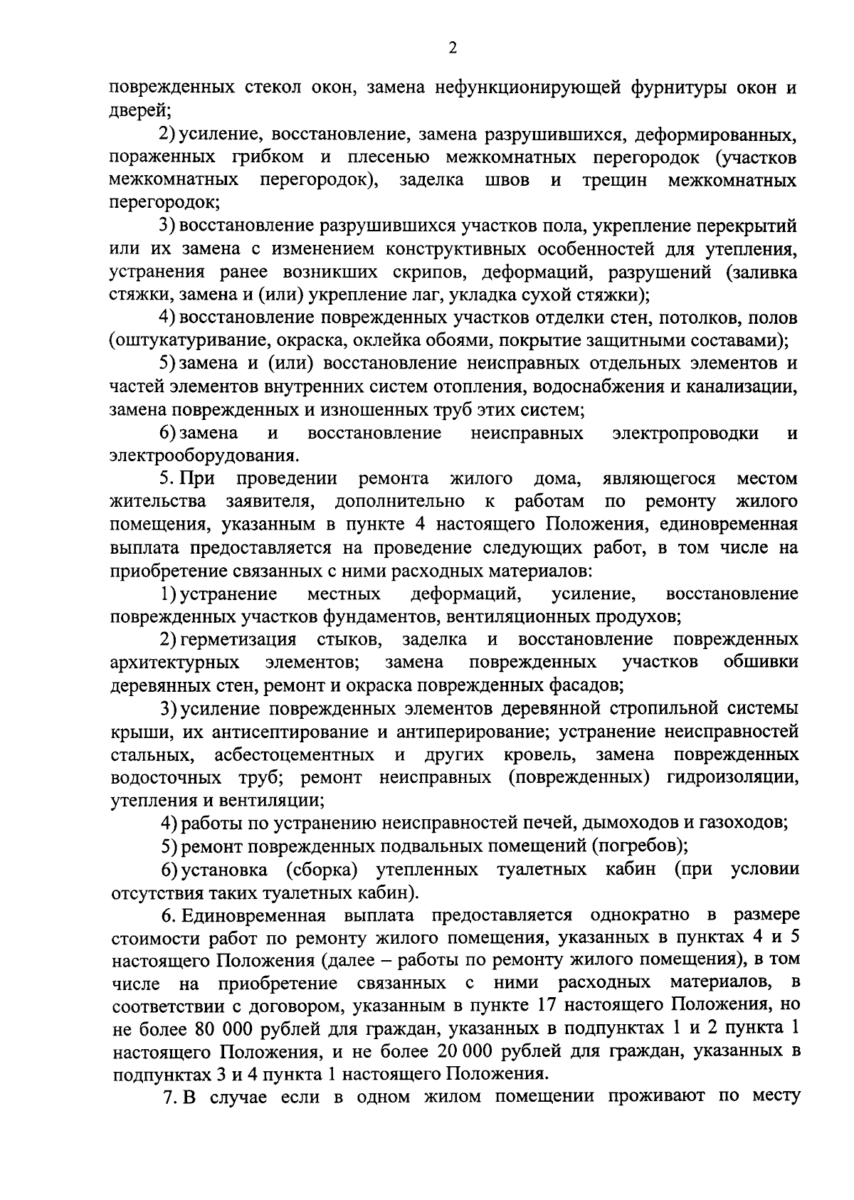 Постановление Правительства Удмуртской Республики от 07.08.2023 № 518 ∙  Официальное опубликование правовых актов