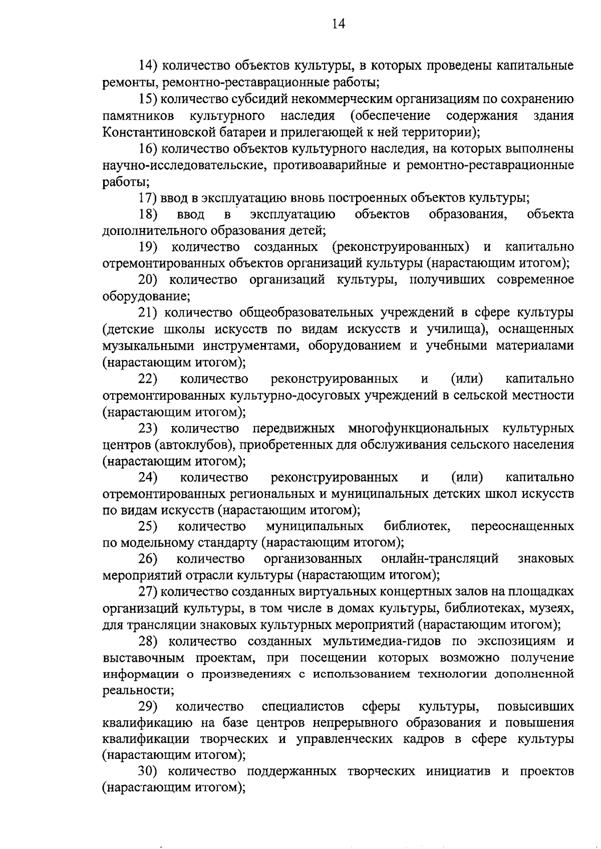 Постановление Правительства Севастополя от 17.08.2023 № 393-ПП ∙  Официальное опубликование правовых актов