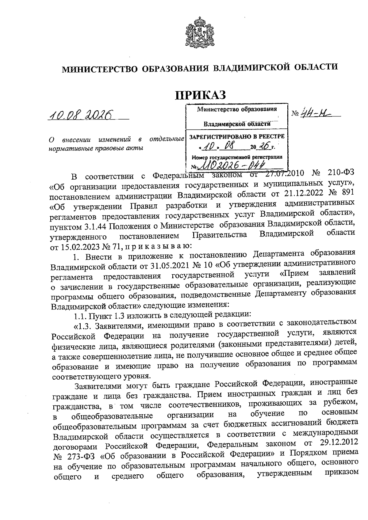 Увеличить