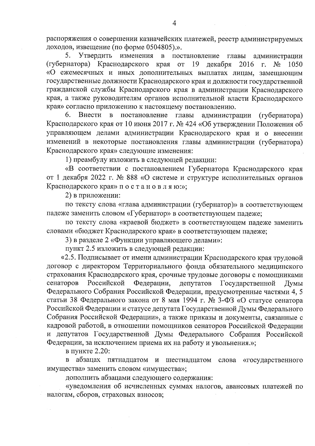 Постановление Губернатора Краснодарского края от 06.09.2023 № 676 ∙  Официальное опубликование правовых актов