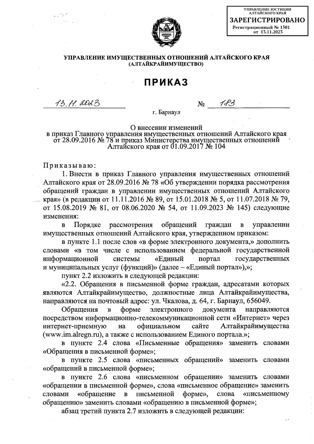 Увеличить