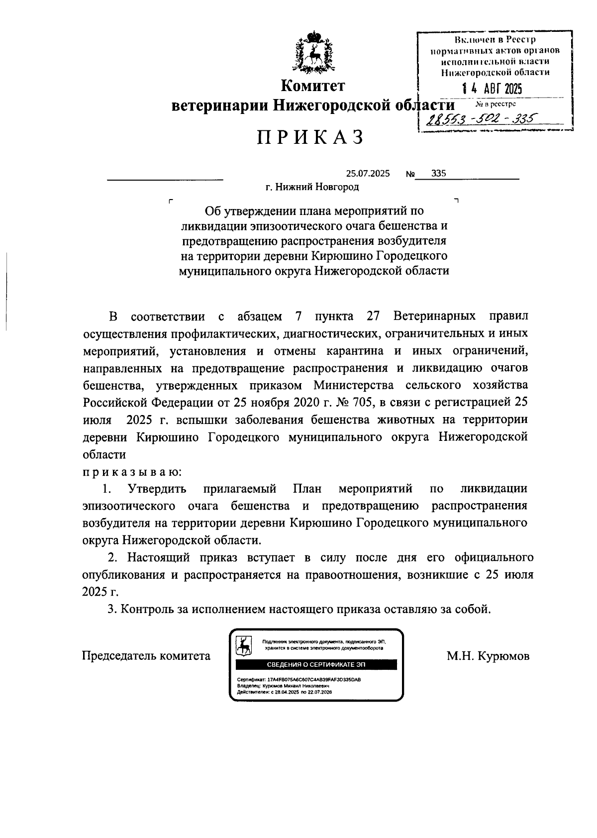 Увеличить