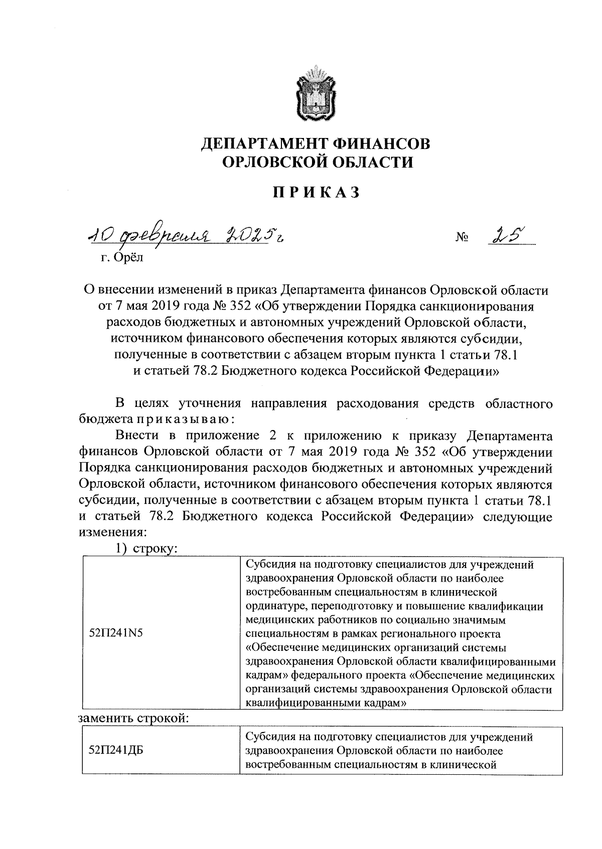 Увеличить