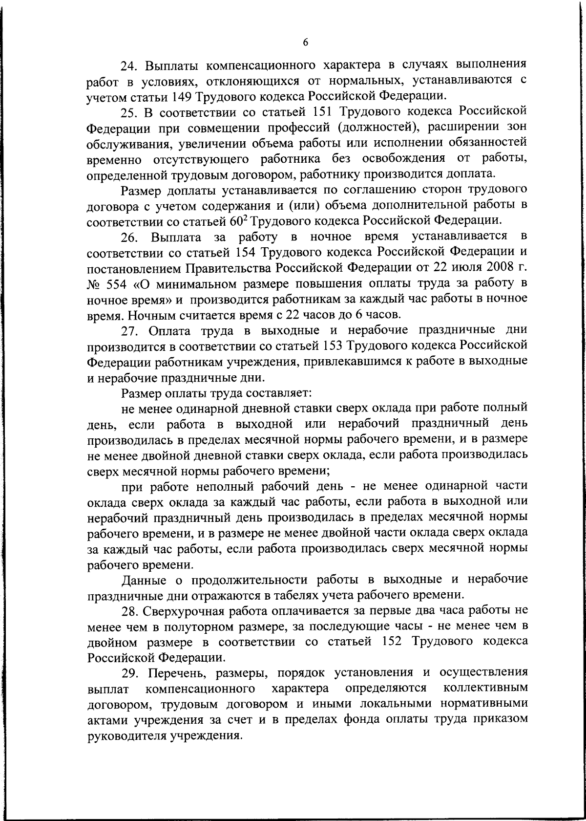 Постановление Правительства Курской области от 29.08.2023 № 942-пп ∙  Официальное опубликование правовых актов