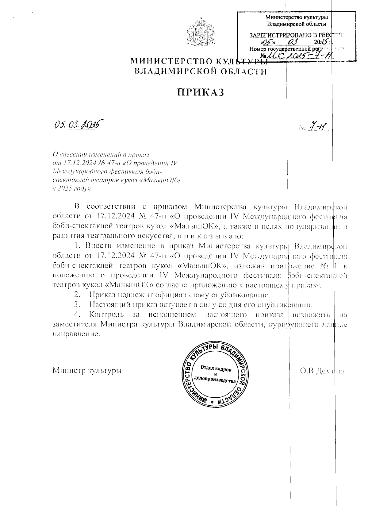 Увеличить
