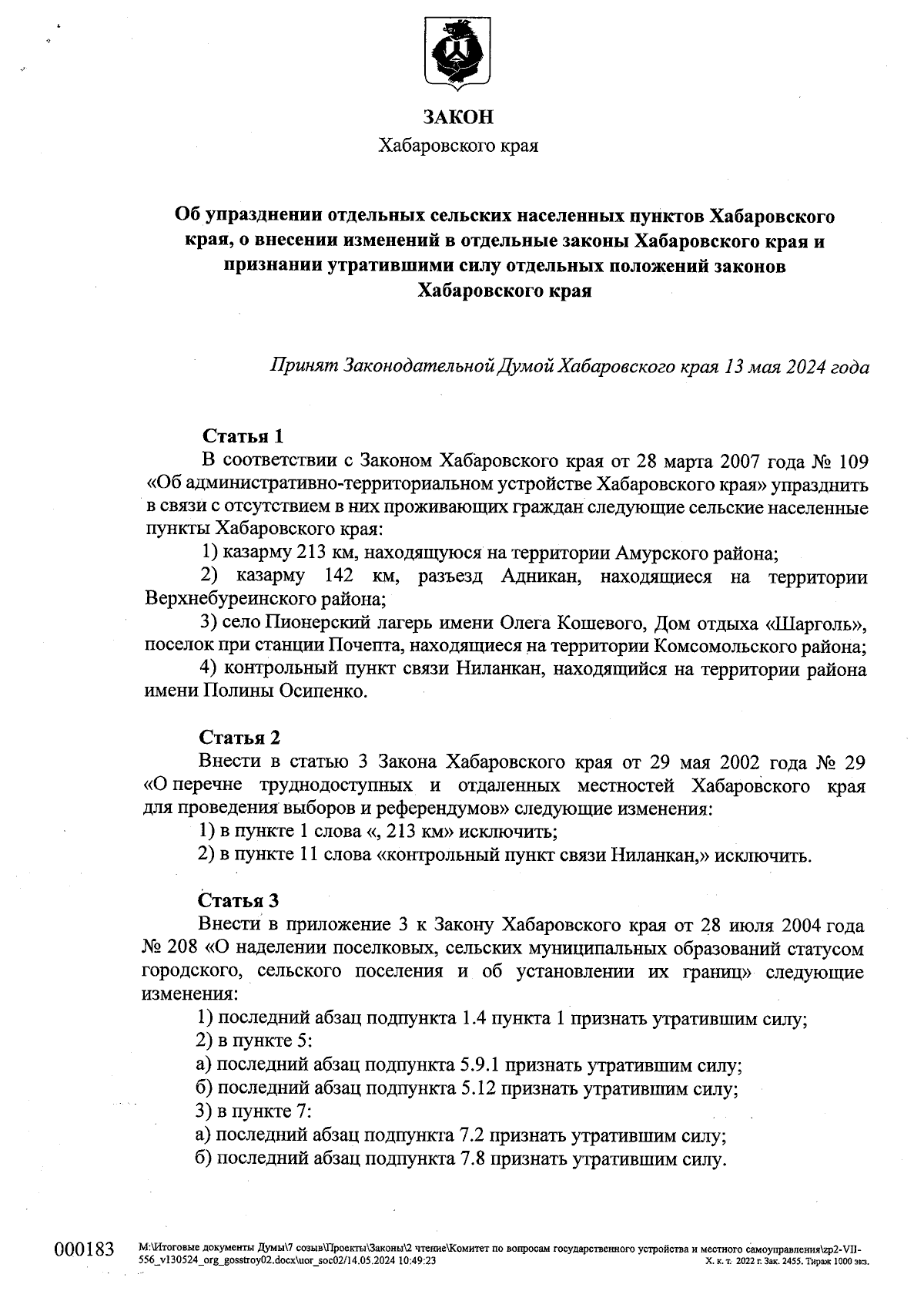 Закон Хабаровского края от 23.05.2024 № 496 ∙ Официальное опубликование  правовых актов