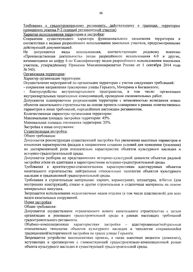 Приказ Министерства Культуры Республики Крым От 05.07.2021 № 251.