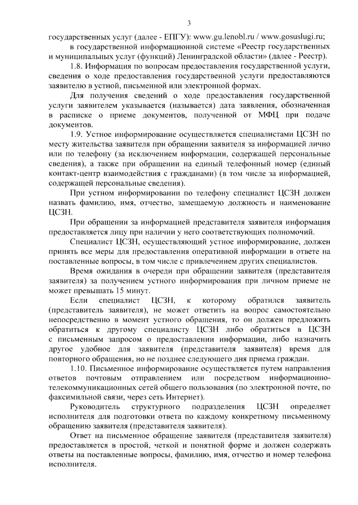 Приказ Комитета по социальной защите населения Ленинградской области от  08.09.2023 № 04-61 ∙ Официальное опубликование правовых актов