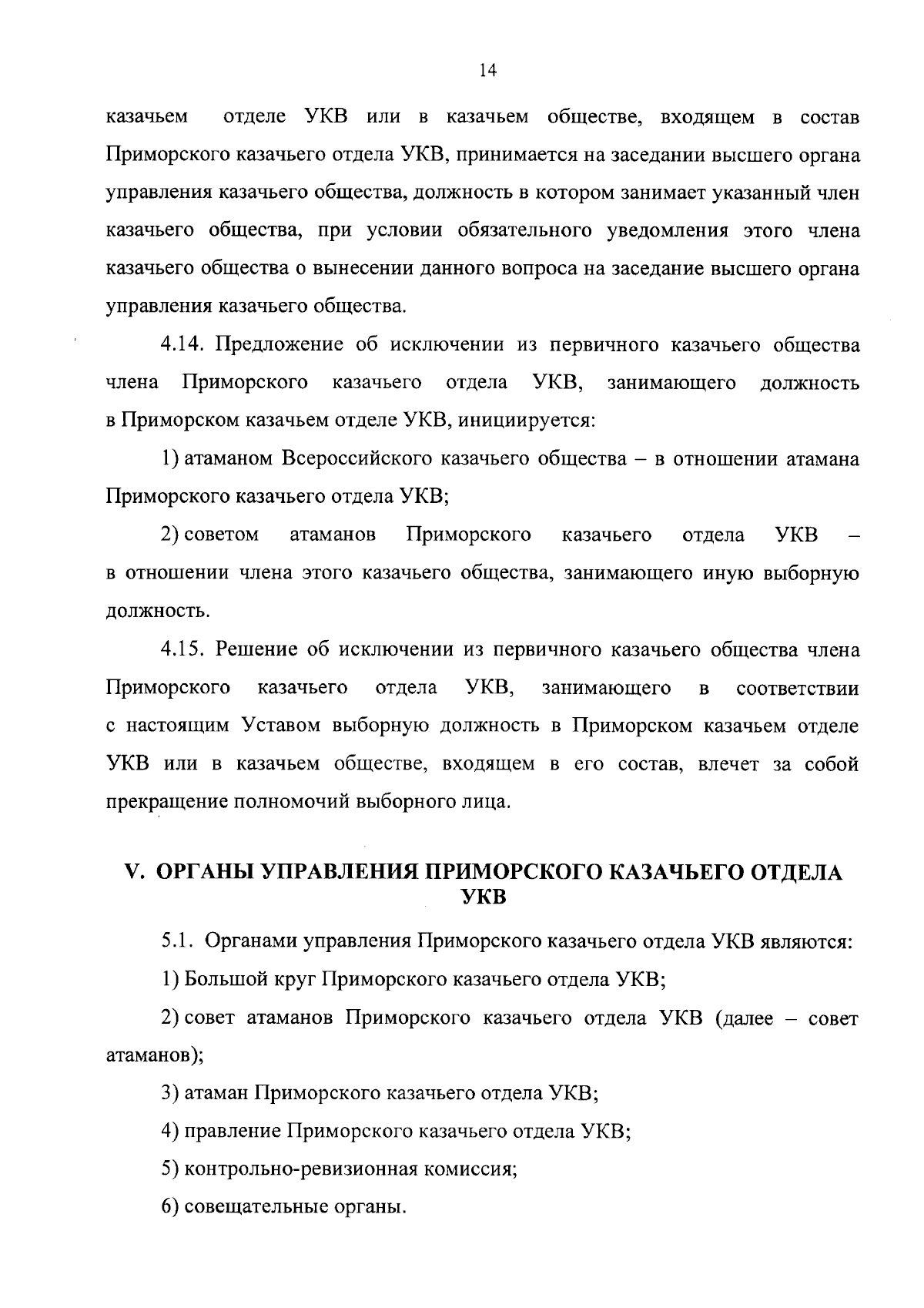 Попа холодная всегда