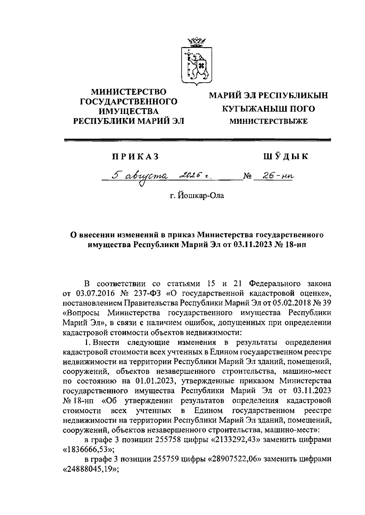 Увеличить