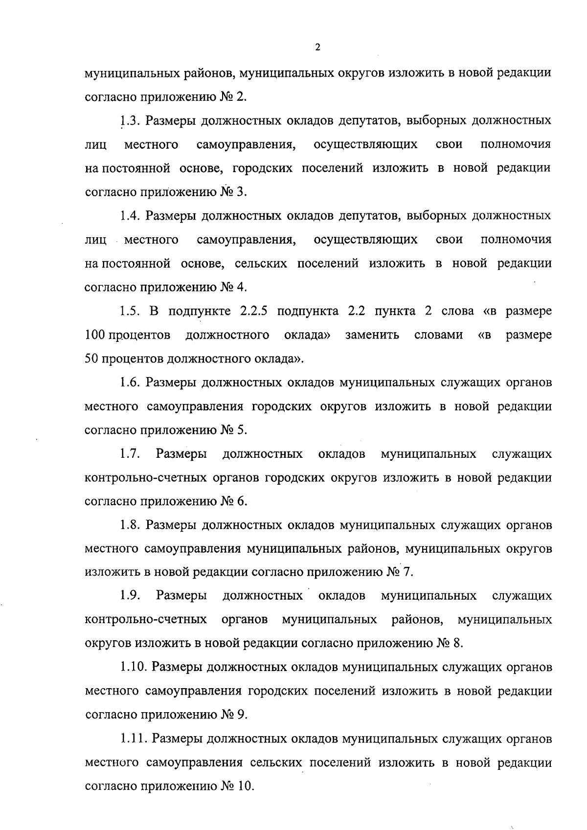 Постановление Правительства Кировской области от 13.09.2023 № 475-П ∙ ...