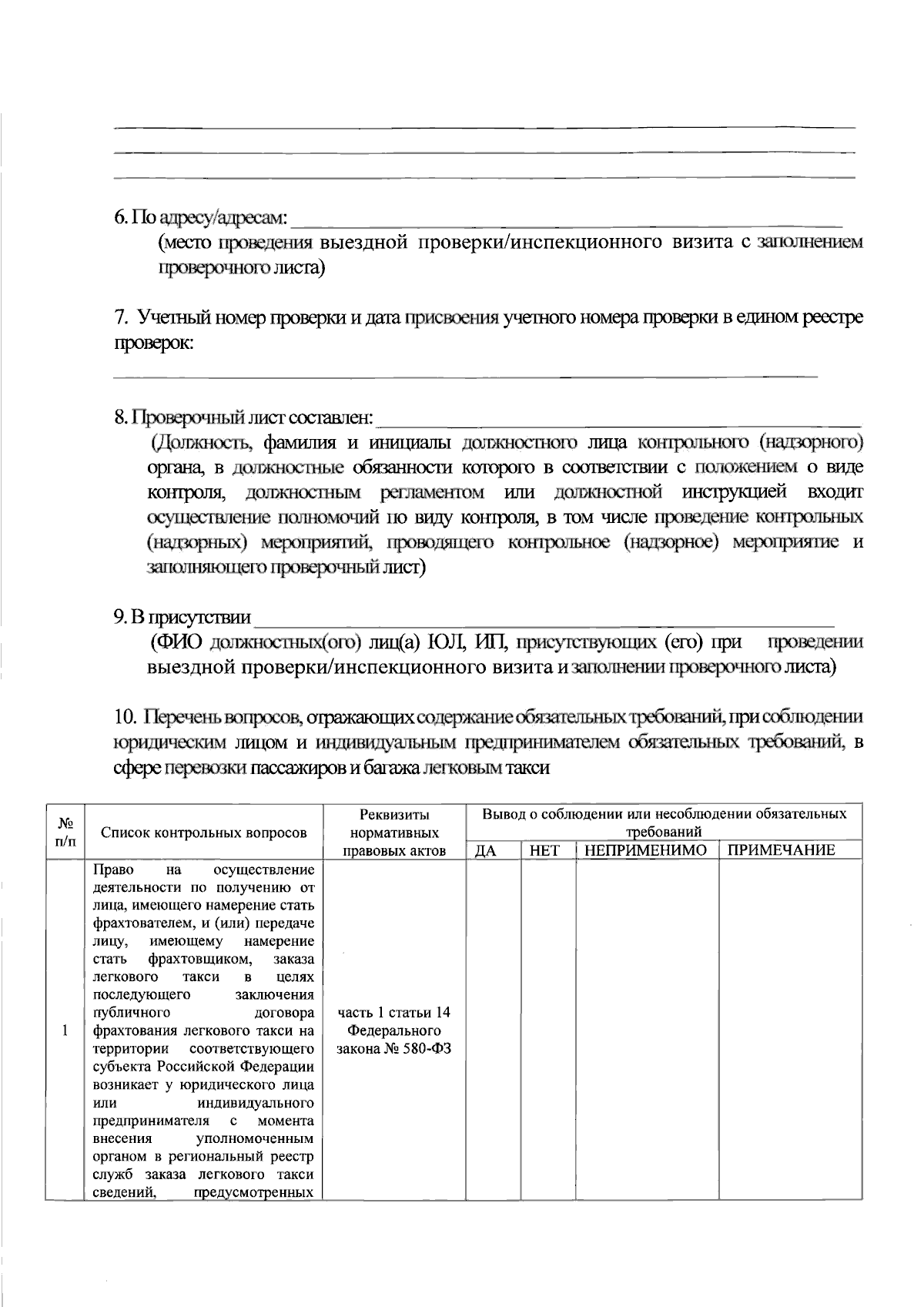 Приказ Министерства транспорта и дорожного хозяйства Республики Саха  (Якутия) от 26.01.2024 № ОД-29 ∙ Официальное опубликование правовых актов