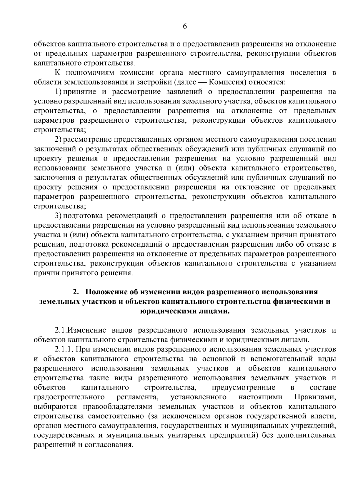 Приказ управления строительства и архитектуры Липецкой области от  11.09.2023 № 254 ∙ Официальное опубликование правовых актов