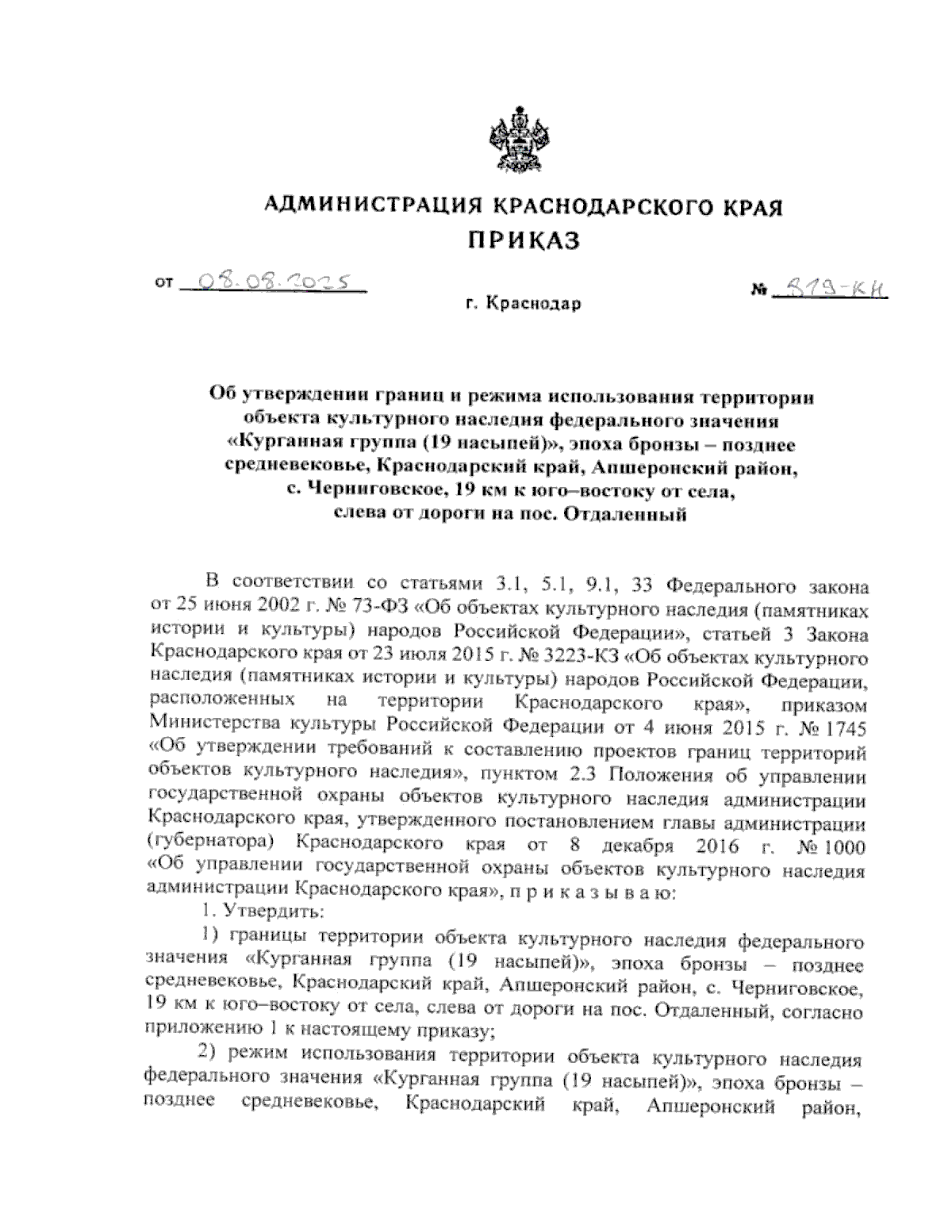 Увеличить