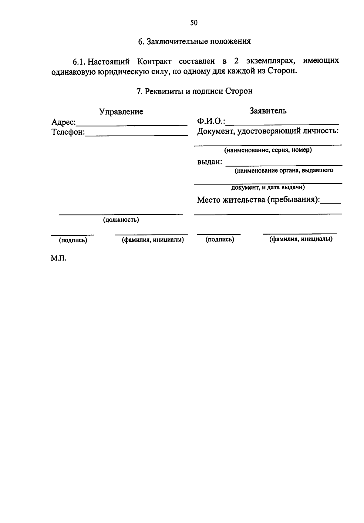 Приказ Министерства социальной защиты Алтайского края от 25.12.2023 №  27/Пр/384 ∙ Официальное опубликование правовых актов