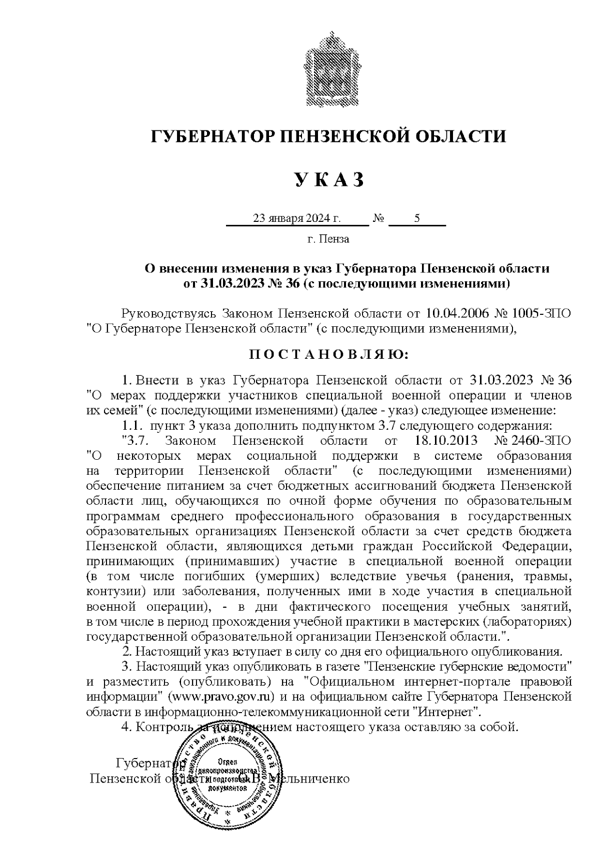 Увеличить