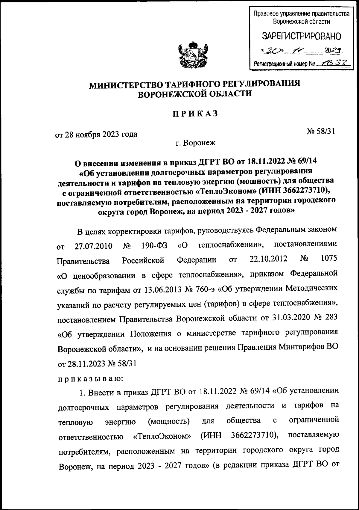 Увеличить