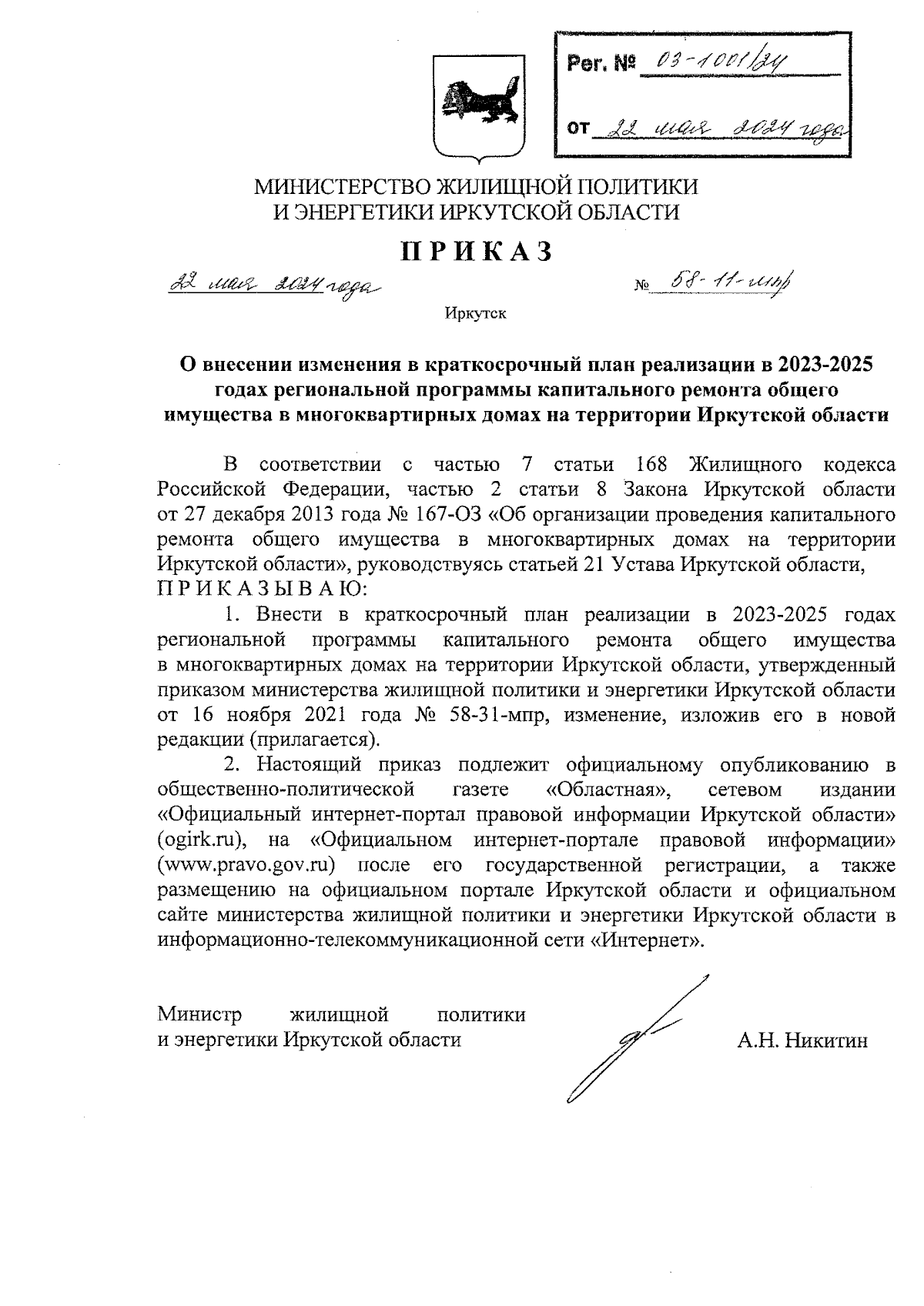 Увеличить