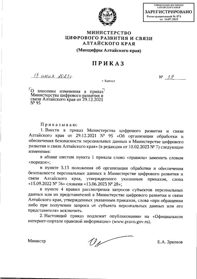 Увеличить