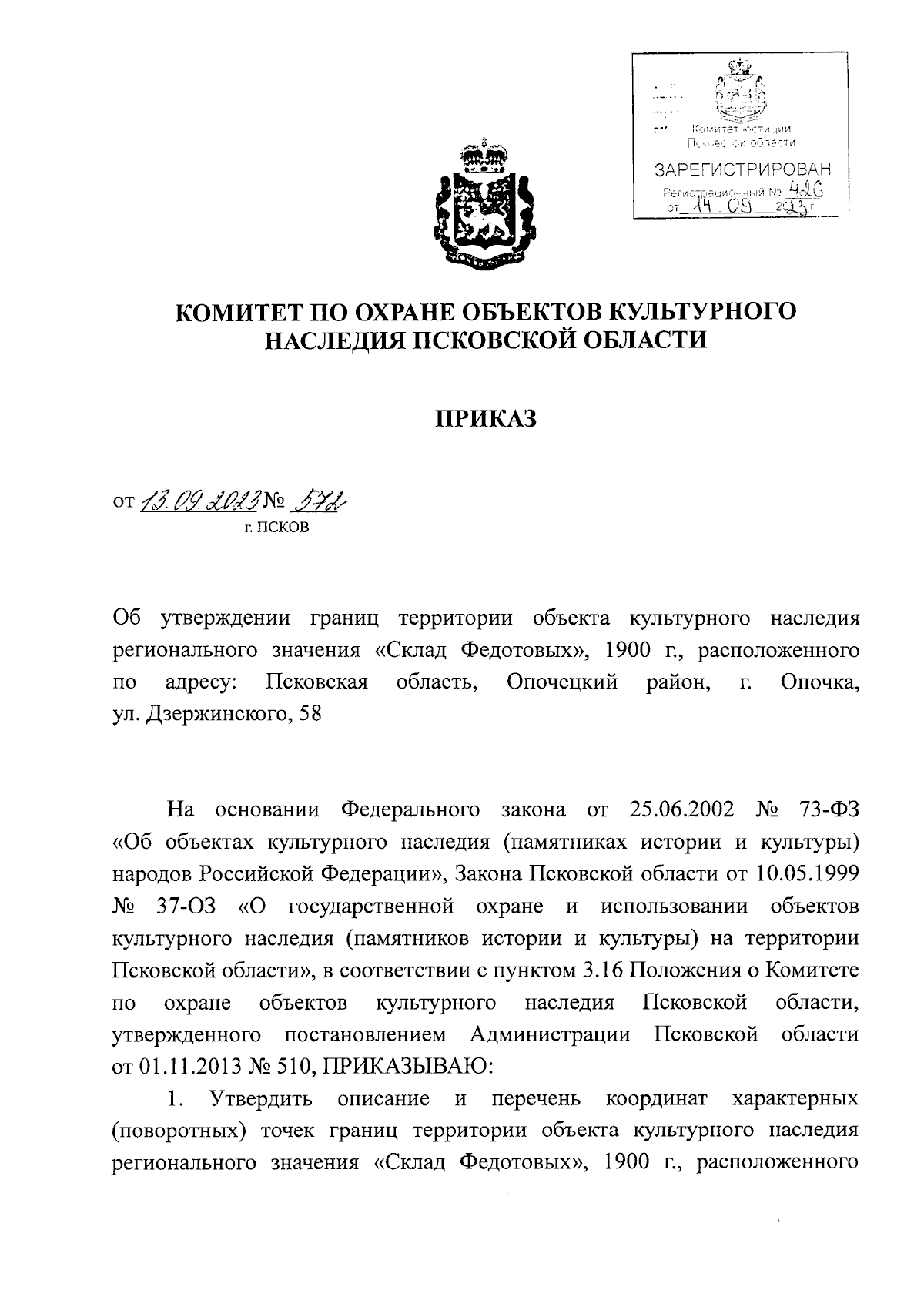 Увеличить