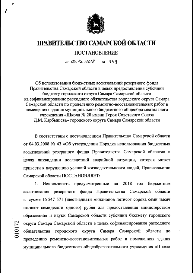 Увеличить