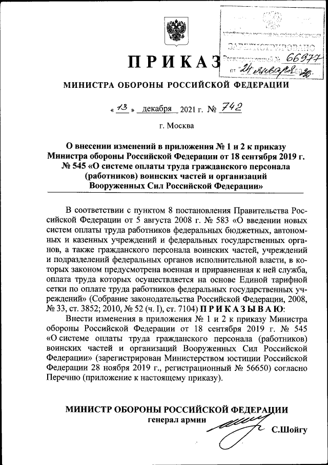 Приказ Министра обороны РФ от 23.05.99 N 170