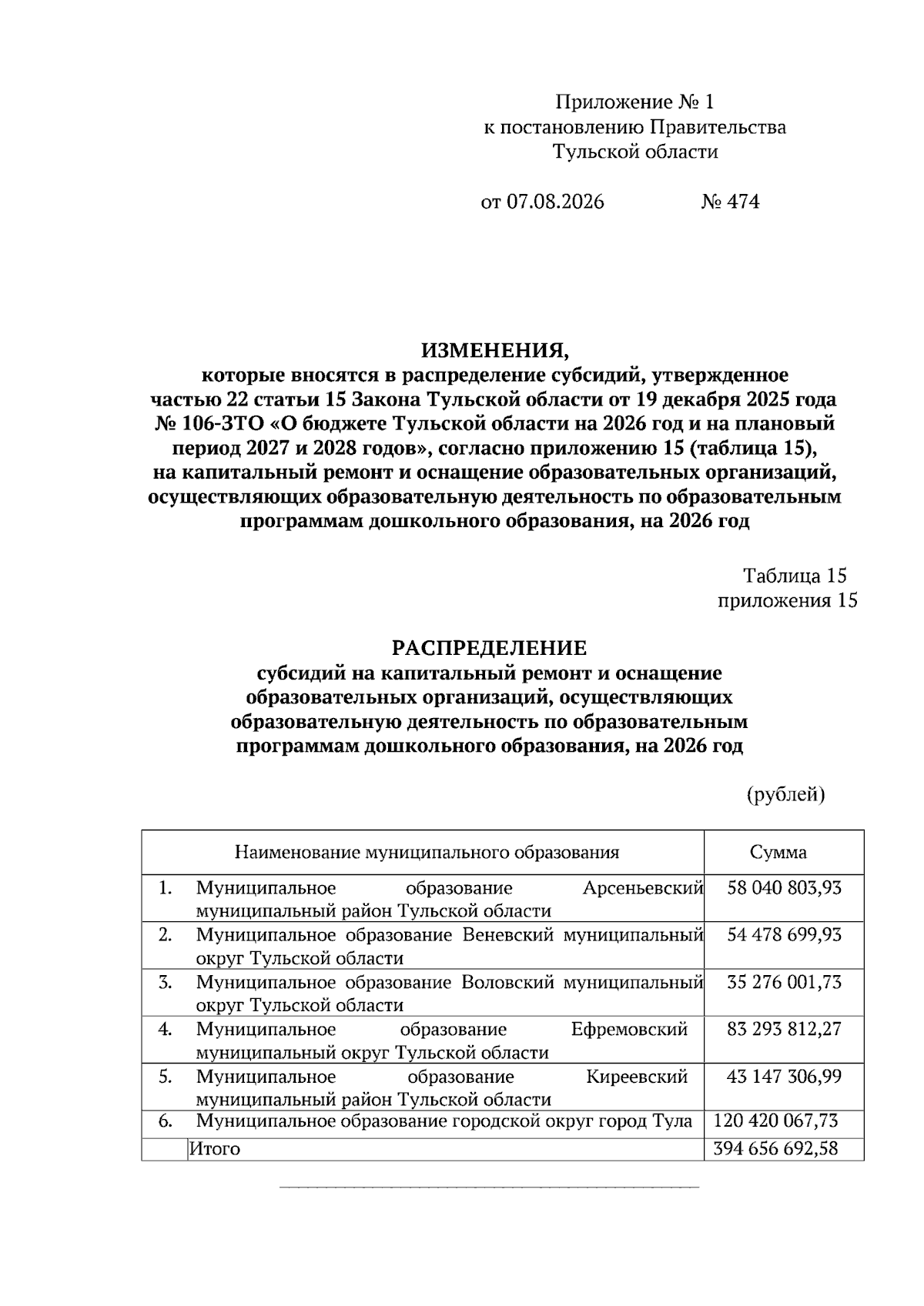 Увеличить