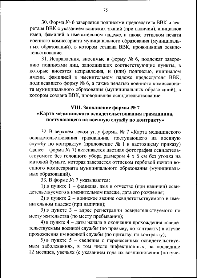 Автобусы, рога и секс по принуждению / Насретдинов А.