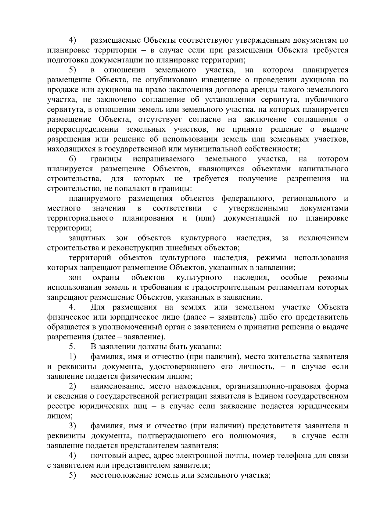 Постановление Правительства Липецкой области от 16.08.2023 № 445 ∙  Официальное опубликование правовых актов