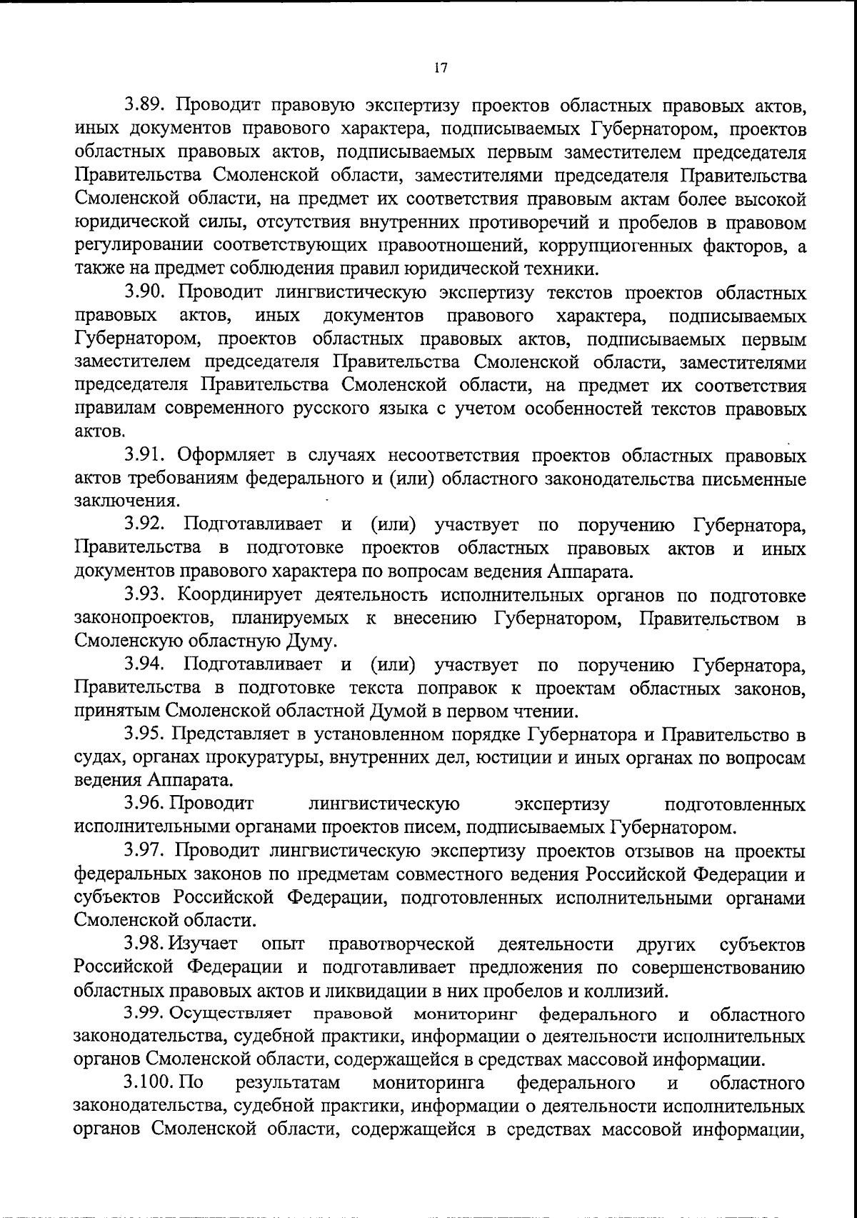 инструкция по охране труда при эксплуатации стеллажей