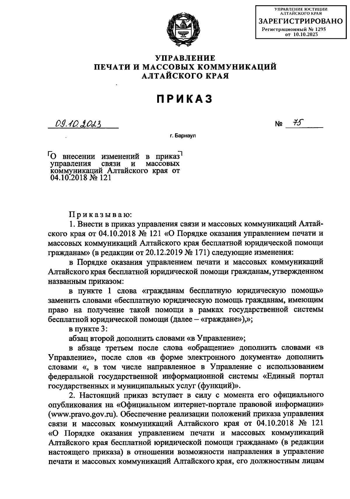 Увеличить