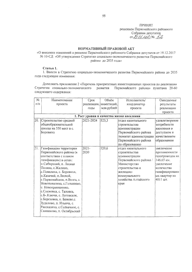 Увеличить