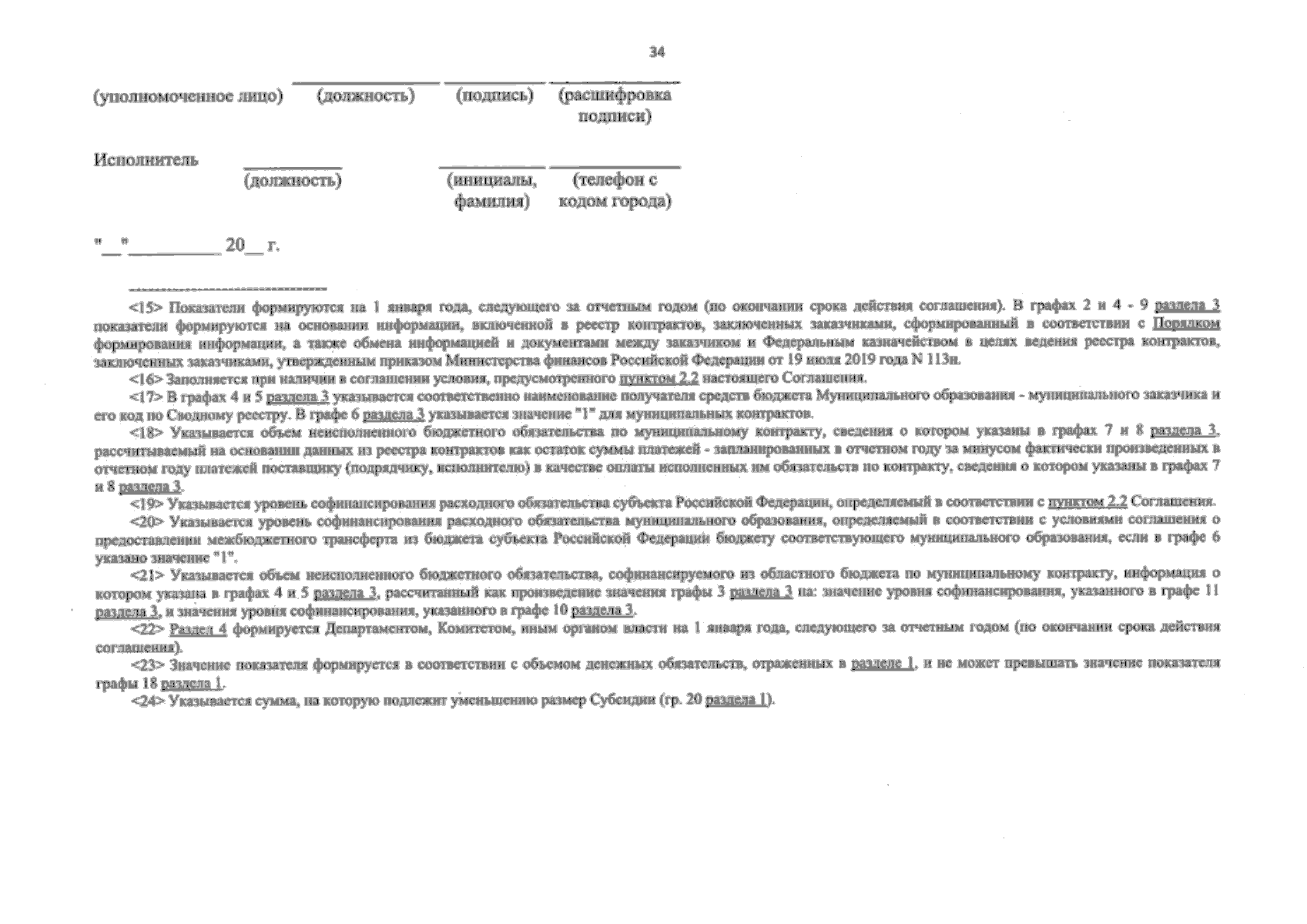 Приказ Департамента строительства Вологодской области от 03.10.2023 № 083 ∙  Официальное опубликование правовых актов